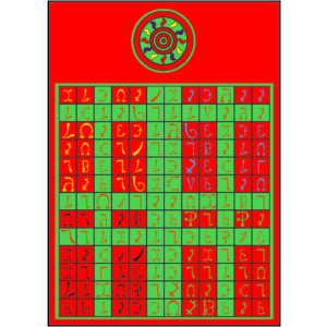 Golden Dawn Fire Tablet